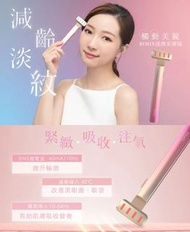 Bimix 感應美膚儀