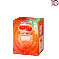 花王 蒸氣溫熱眼罩(洋甘菊香) KAO Steam Eye Mask - Chamomile 12片裝