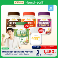 Mana Eggy Egg White Protein (3ฟรี1+แถมแก้ว) โปรตีนไข่ขาว โปรตีนมานา เอกกี้ สนยุกต์ แคลต่ำ อยู่ท้อง ค