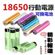 18650 DIY 口袋 行動電源 單節 可換電池 免焊接 超迷你 高容量 USB 鋰電池 充電器 鋁合金 便攜 大容量 超小 超薄 應急 登山 露營 緊急 生日 耶誕 禮物 iphone 蘋果 小米 非 LED 檯燈 power bank