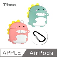 【Timo】AirPods 1/2代通用 可愛萌萌恐龍立體造型矽膠保護套(附掛勾)