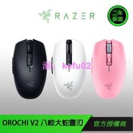 RAZER OROCHI V2 雷蛇 八岐大蛇靈刃 無線 電競滑鼠 超輕量 黑/白/粉/Roblox版/女神節限定組合