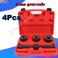 【Good_luck1】 4 Rack Ball Joint Remover Set Of Tools To Remove The Rack.