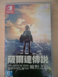 Switch 薩爾達傳說 曠野之息