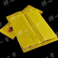 Infant Lin Sutra Already Read Sutra A Bundle of 10 Sheets Yellow Paper Sutra Children Children's Sut