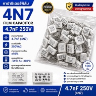 Film Capacitor RIFA PME285 MA X2 4.7nF (4N7) 250VAC EMI Suppression