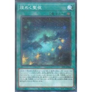 Selection 10 SLT1-JP046 "Starry Knight Sky"