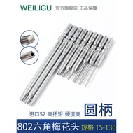 S2 Steel 802 Electric Bit 6C Hexagonal Torx Type Electric Screwdriver Bit Solid/with Middle Hole T5-