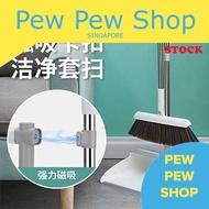 [NEW] Magnetic Broom Dustpan Suit / Foldable Combination