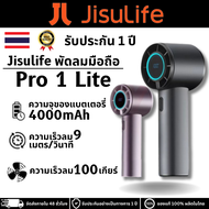 Jisulife Pro 1 Lite พัดลมมือถือ ปรับระดับได้ 100 ระดับ พัดลมพกพา ไม่มีใบมีด ชาร์จใหม่ได้ ใช้งานได้ 15 ชม