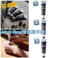 日本John’s Blend香氛護手霜