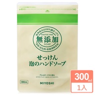 日本MIYOSHI無添加泡沫洗手乳補充包300ml/ 平行輸入