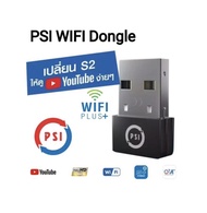 PSI DONGLE  WIFI PLUS+ ใช้งานร่วมกับกล่อง PSI S2 / S2X