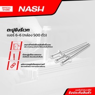 NASH Riveting Nails No. 6-6 (Box Of 500) |B|