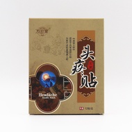 Headache Patch Three-Prong Neural Patch Relieve Headache Neural Pain Migratory Ointment Medicine Pat