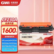 Suitable for HP M227fdw Selenium Drum Toner Cartridge CF230A HP30A m203dw/dn/d Printer m227d/fdn/sdn