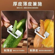 Multifunctional Peeling Knife Kitchen Potato Peeling Knife Household Peeling Knife Fruit Vegetable P