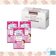 [Bulk purchase] Bifesta (Bifesta) Uruochi water cleansing sheet moist 46 sheets x 3 packs