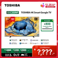 Toshiba TV 55C350NP ทีวี 55 นิ้ว 4K  Ultra HD Google TV HDR10 Dolby Vision Atmos Smart TV