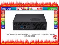 【GT電通】ASUS 華碩 VivoPC PB63-B3094AH (i3-13100) 迷你桌機~下標先問台南門市庫存