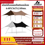 Traffic Flysheet Butterfly Shape Mountainhiker Sun Protection Rain 6.4x5.6x2.4 Meters With Complete 