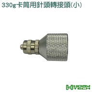 [Hongming] Dispensing 330g Card Holder Needle Adapter (Small) Adapter Adapter Adapter Adapter Needle