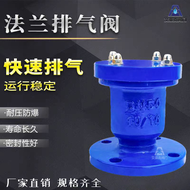 P41X วาล์วระบายอากาศเร็ว อุปกรณ์ระบายน้ำอัตโนมัติ ฝาประดับ DN50 65 80 100 125 200 อุปกรณ์เครื่องมือเ