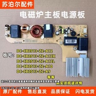 Original Supal Induction Cooker Accessories Circuit Power Motherboard C22-IH03D C22-IH11K IH01-210