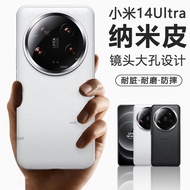 Xiaomi 14 Ultra Nano-Skin Protective Case Official Tech ซิลิโคนน้ําหนักเบานุ่มแม่เหล็กเหมาะสําหรับ M