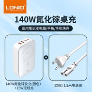 ชาร์จไฟไร้สายแบบเร็ว LDNIO 140W GaN กำลังไฟดีไซน์อเมริกัน เหมาะกับโทรศัพท์มือถือและโน้ตบุ๊ก ชาร์จแบบ