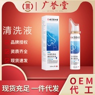 AT/💚Beijing Tongrentang Yimei Tangsheng Rational Seawater Nasal Cleaning Solution Adult Children Rhinitis Sea Salt Water