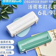 ️ ️ ️ Kedeyou 9173 Six-Hole Puncher Porous Puncher Adjustable Pitch 6-Hole Puncher Handbook Multi-Si