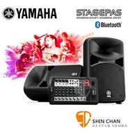 YAMAHA 600i BT 山葉 STAGEPAS 600BT 藍牙/ 藍芽 版 加贈 2支 喇叭架 1支 麥克風 / 山葉 YAMAHA PA喇叭 可攜式PA系統 680瓦 680W 台灣 山葉 樂器 公司貨