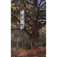 Oak Creek Magazine Sanmin Series 53/Siguo < > [Sanmin Online Bookstore]