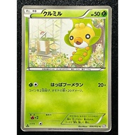 Sewaddle 006/052 BW3 Japanese Pokemon Card 2