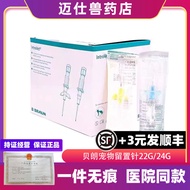 Brown Vein Keeping Needle Stagnation Needle for Veins For Animal Injection Pets For Dogs Cats Dogs C