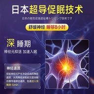 【Ready stock】Jiuken City Sleep Sleep Quick Sleep Sleep Severely Severely Sleep Insomnia Sleep Patch 