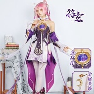 崩壞星穹鐵道COS服符玄cosplay女性感禦姐動漫遊戲套裝