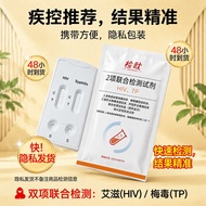 HIV/AIDS & Syphilis Self-Test Kit, Dual 2-in-1 Test, Non-Fourth Gen, Hepatitis B/STD Compatible