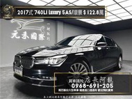  中古車 二手車【元禾阿龍店長】2017式 BMW 740Li Luxury 5AS駕駛輔助/環景❗️認證車無泡水事故