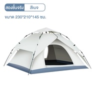 เต็นท์ เต้นท์สนาม เต้นท์นอน เต๊นท์ เต้นท์กางอัตโนมัติ เต้นท์ ใหญ่ เต็นท์สนาม เต้นท์กลางแจ้ง เต็นท์เดินป่า Automatic tent 2 ประตู กางได้ 2 แบบ สำหรับ 3-4 5-8 คน Camping Tent outdoor