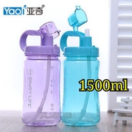 [Ready Stock] Yaqi 1.5L Large Sport Water Bottle Big Handle 1500ml 水壶