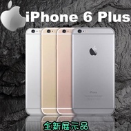 iPhone 6 / 6 Plus /6s / 6s Plus 16/64/128 (空機）全新庫存機未使用