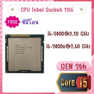 CPU i5-2400 @3.10GHz./i5-2400S @2.50GHz Socket 1155 GEN2 Cheapest/Free Silicone Fast Delivery