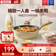 特福（Tefal）平底锅煎蛋不粘锅早餐煎锅少油少烟燃气灶电磁炉通用深煎锅米色