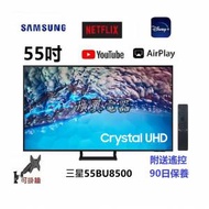 55吋 4K SMART TV 三星55BU8500 WIFI 電視