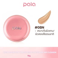 คุชชั่น PALA HIGH DEFINITION TRACELESS CONCEALER AIR CUSHION SPF50+PA+++ 15g.