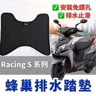 光陽雷霆S 坐墊套 台灣製 直上免釘 舒適好坐 雷霆s125 椅套 雷霆者 s150 座墊套 racing s 椅墊 1個 雷霆S125/150