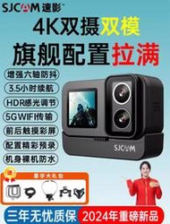 台灣保修｜MOTO極限未來｜SJCAM速影SJ20 4K雙攝全景防手震運動相機