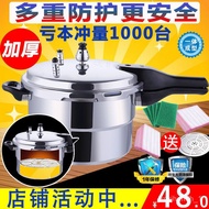 Genuine Wanbao Pressure Cooker Gas Pressure Cooker Induction Cooker Universal Explosion-Proof Pressure Cooker